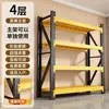 Black and yellow four-layer main frame