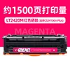 Cartucho de tóner rojo LT2420M de 1500 páginas