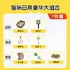 Cat daily 7 piece set