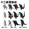 12 modelos de Godzilla