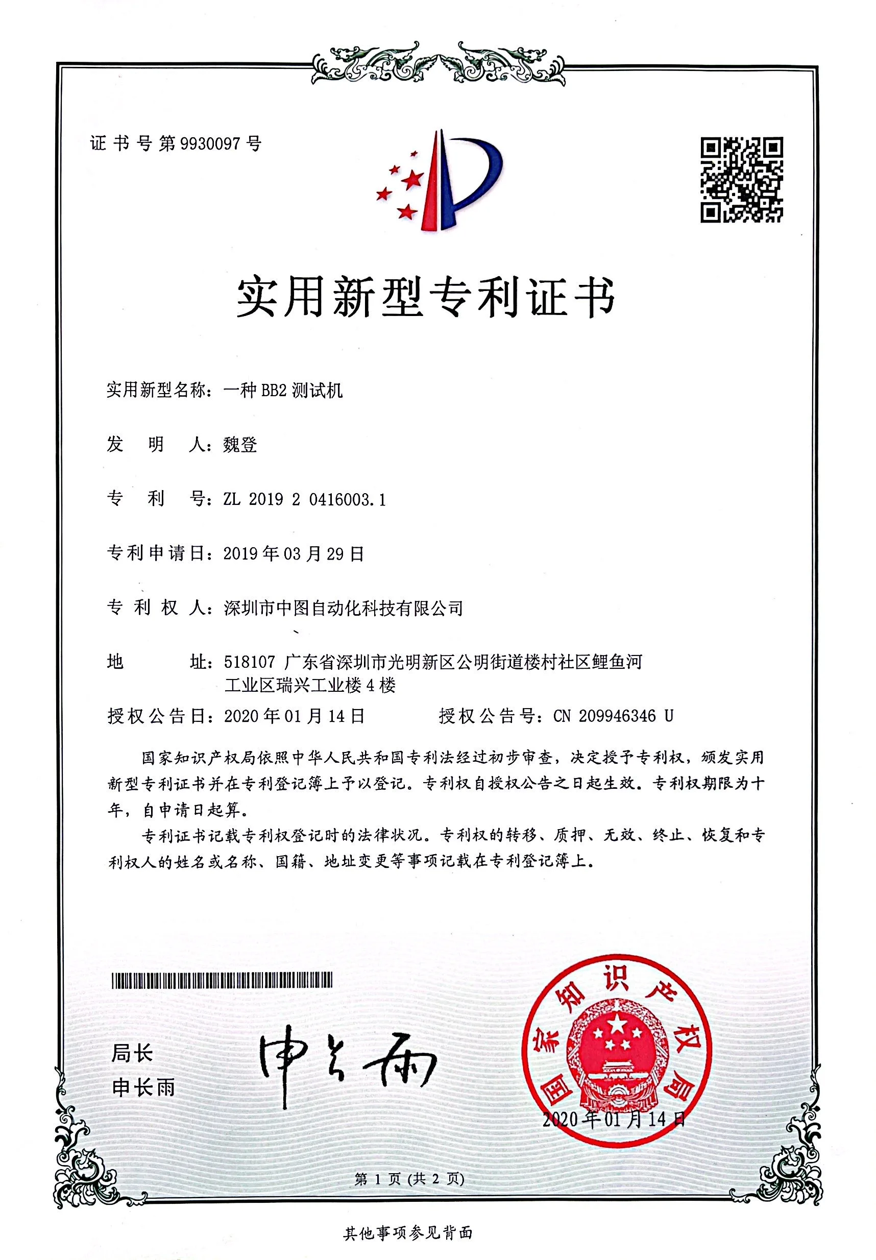 Small Air Press Machine with 1 Year Warranty and 3 Years Core Components Warranty for Mobile Phone Wrist Watch Screen Press Equipment