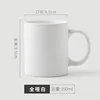 Tasse blanche mate