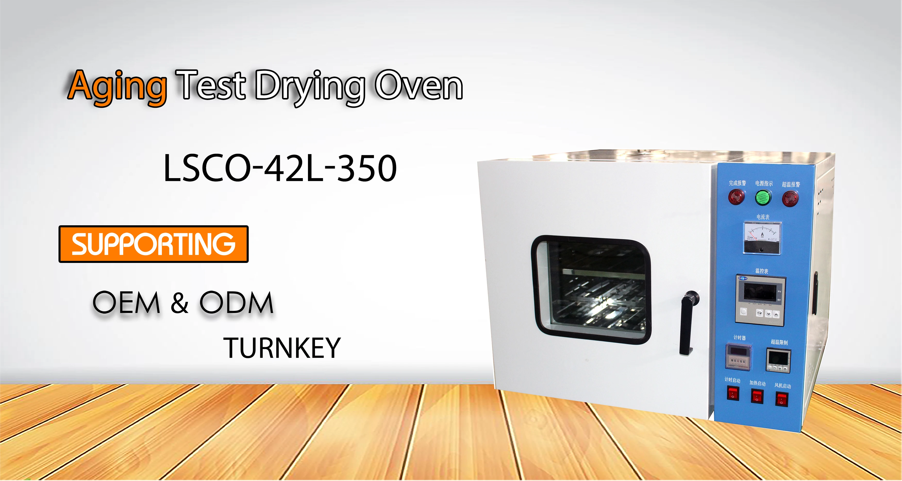 LSCO-42L-350 Energy Saving Hot Air Circulation System High Temperature Aging Test Machine For Rubber Plastic Wire And Cable