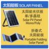 Solar panel