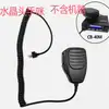 Microphone haut-parleur à connecteur cristal, sans radio