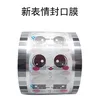 สติกเกอร์อิโมจิใหม่สากล-2800 ชิ้น