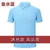 ไอซ์ซิลค์ สีพื้น - สีฟิชบลู