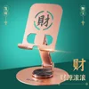 Beimo Metal Rotating Stand [Wealth]