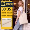 Estilo vertical, color natural, 30*35 cm [12 oz en blanco, en stock]
