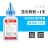 1500 pages, blue toner (45g)