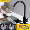 Black Stainless Steel Flat 3-Way Pull-out Sprayer