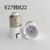 E27 to b22