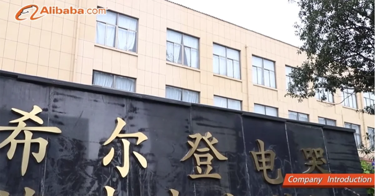 Zhuji Xierdeng Electric Appliance Co., Ltd. 2
