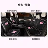 Black plush cat seat cushion set for the whole car (7 pieces)