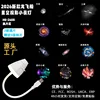 Lampe projecteur vaisseau spatial dragon 2026 - interchangeable - coulissant v