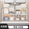 Single-layer 4-board (white) extendable storage