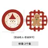 2-pack of Santa Claus Christmas Cookies