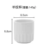 small size-half textured cup