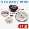Horn knob [Black]