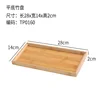 Petite assiette plate en bambou, 28*14 cm