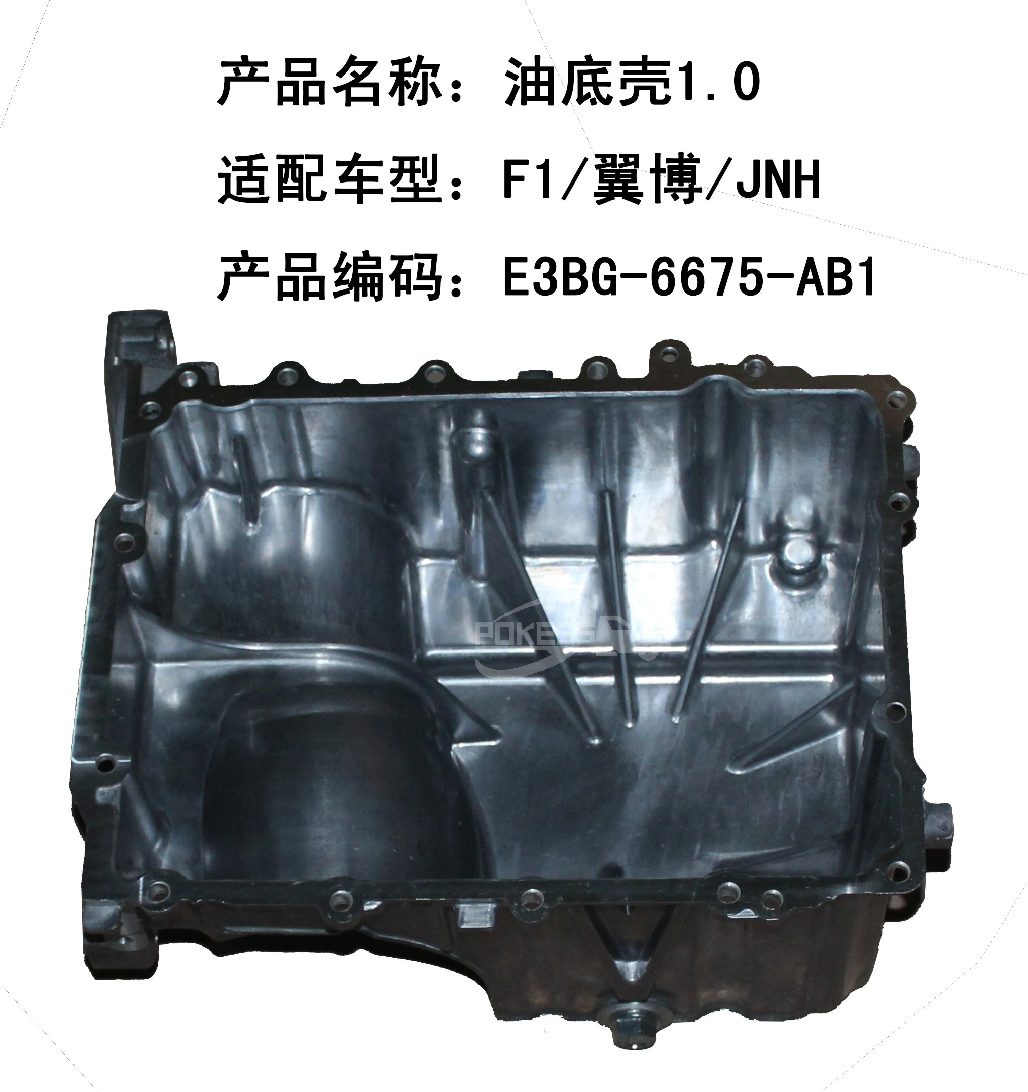 Factory Outlet High Quality Oil Pan Engine OEM CM5G6675FC for ford ... — 6