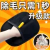 Guantes para quitar hilos [Tamaño pequeño]