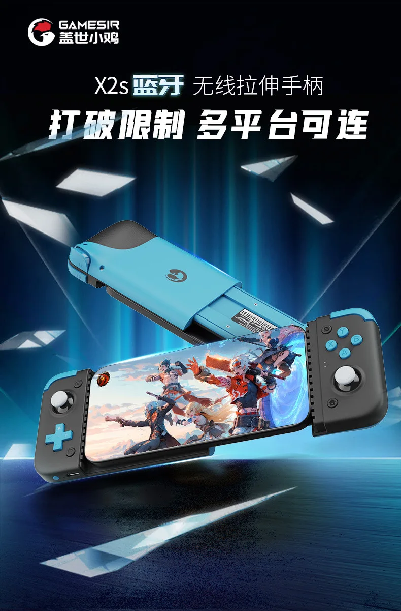 GameSir X2S BT Stretchable Wireless Game Controller Hall Button Compatible With Android, IOS, & PC