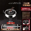 (30cm - Stand-up handle) 316 stainless steel pot lid