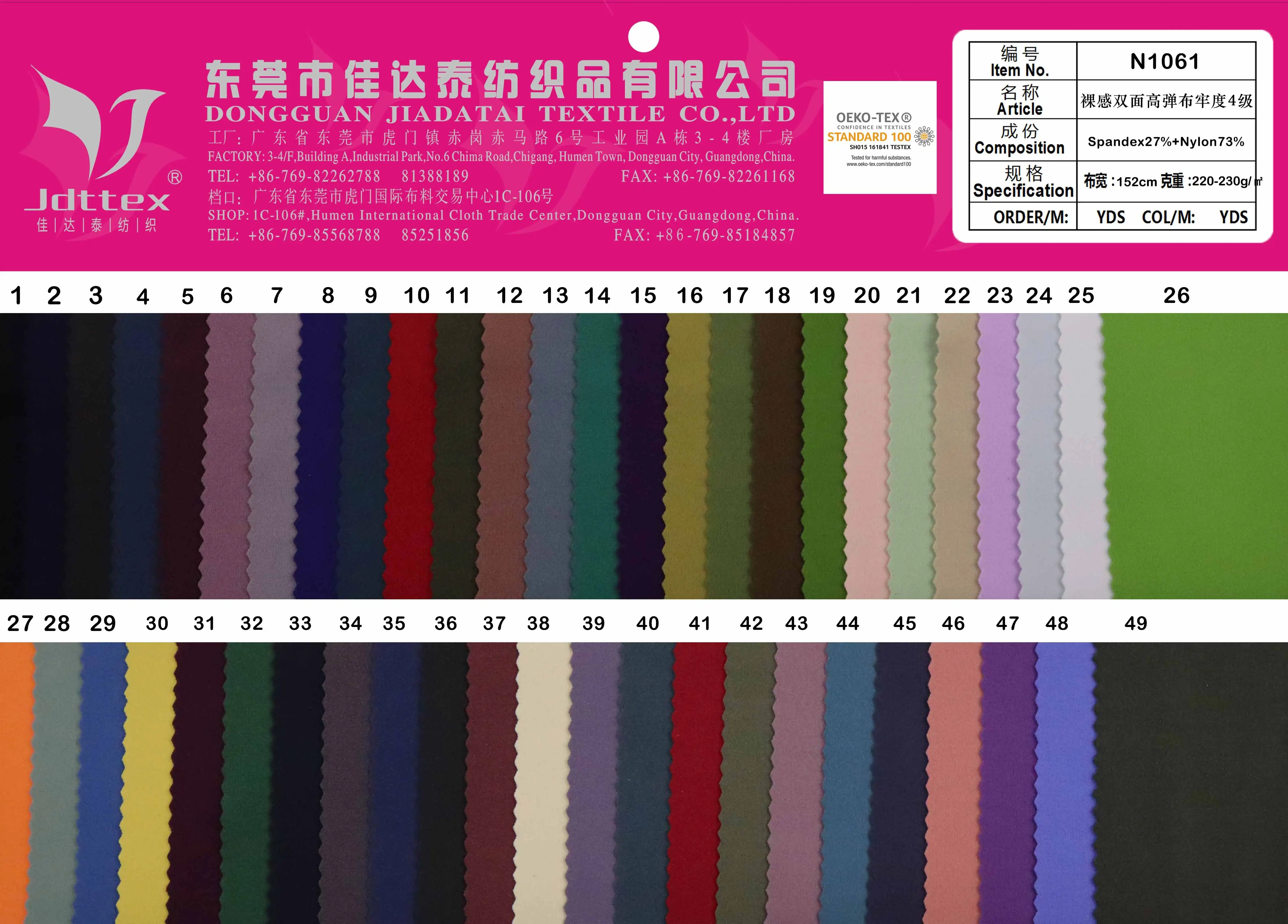 Smooth Soft Polyamide Spandex Diamond Water Brushed Double Face Fabric for Underwear