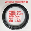 Ribbed rear tire