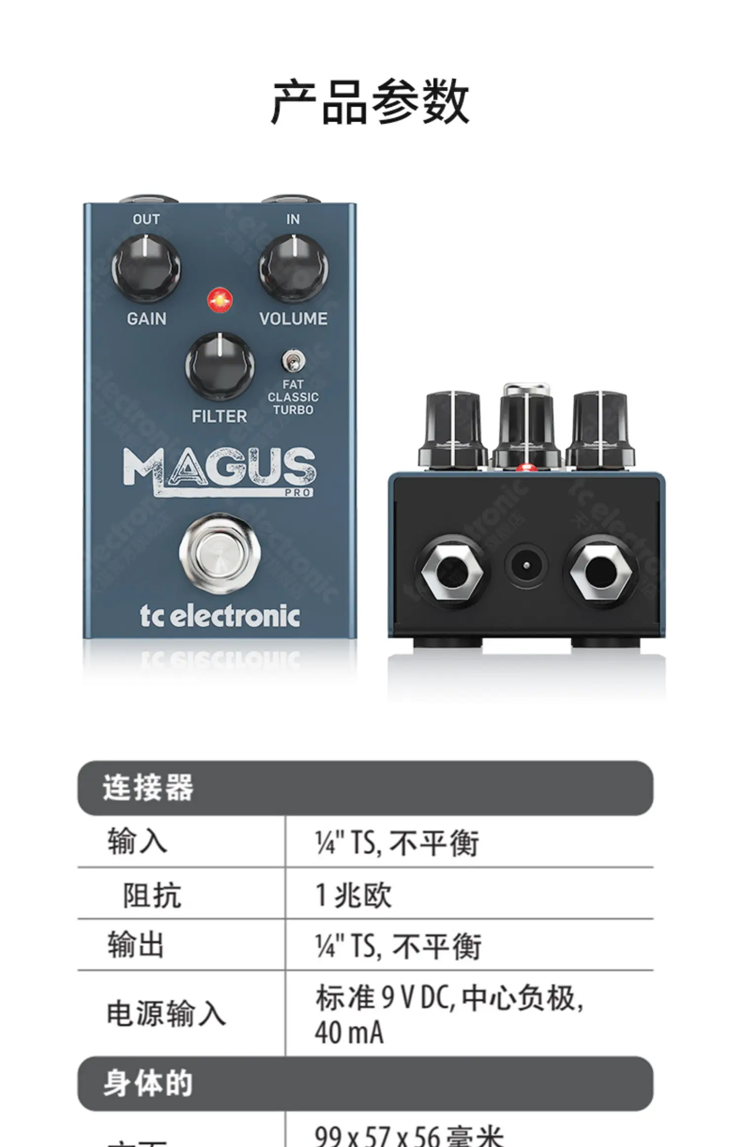 TC ELECTRONICS MAGUS PRO Distortion Effect Pedal for Guitar