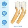 BQLXT-003