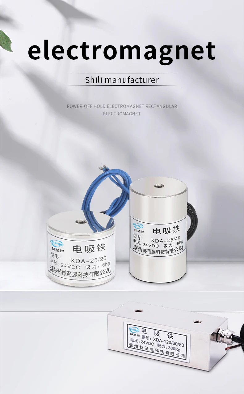 Mini Circular Micro Sucked Holding Solenoid