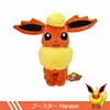 Flareon-30cm