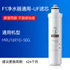 Single-use ultrafiltration membrane (UF)