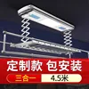 Three-in-one silver version (4.5 meters) -- Dongxu