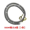 Cable calefactor de fuego tenue de 500 W (8 secciones)