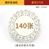 Papel absorbente de aceite con bordes de encaje, 10,5 pulgadas (26,6 cm) (140 hojas)