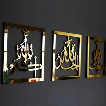 Modern Muslim Home Decoration Subhanallah Alhamdulillah AllahuAkbar Wooden Acrylic Islamic Wall Art Set