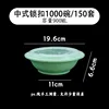 Avocado Green Chinese Round Bowl, Model 1000