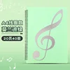 สมุดโน้ตสีเขียว 2 หน้า แบบมีห่วง ใส่โน้ตเพลงได้ 40 แผ่น