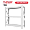 White - Three-tier mainframe