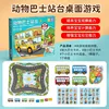 Plate-forme de bus animal [4 puzzles 12 cartes 1 dés 1 plateau tournant]