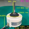 Midea internal motor YKFG-28-4-3