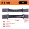 TS-002 Negro 116x24,6mm