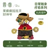 Fruit crazy shake-shake spirit-god of wealth