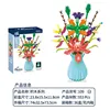 [Vase en blocs de construction à 8 fleurs] 109-11