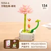 【103A-6】 Lotus