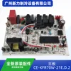 Brand new motherboard CE-KFR70W-21E.D.2.1