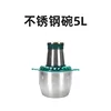 5L stainless steel bowl